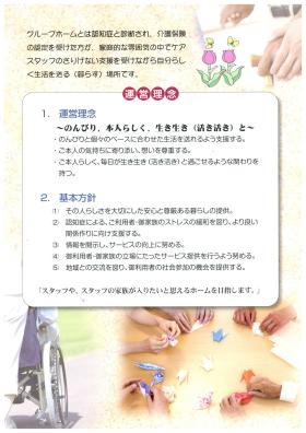 事業所の情報＿００４