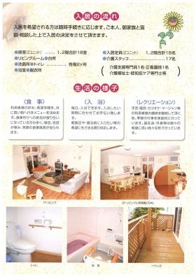 事業所の情報＿００３