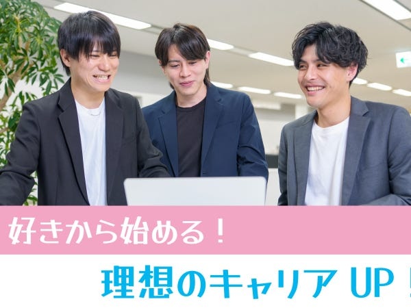 これから一緒にのマーケティング（インフルエンサーによるマンツーマン研修あり）