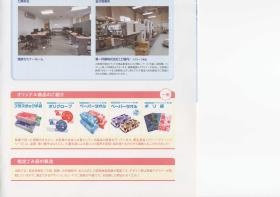 事業所の情報＿００２