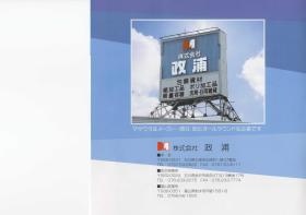 事業所の情報＿００３