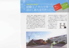 事業所の情報＿００１