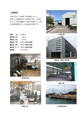 事業所の情報＿００２