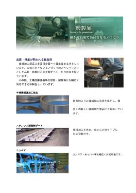 事業所の情報＿００７