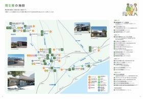 各事業所の所在地