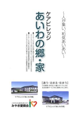 事業所の情報＿０１０