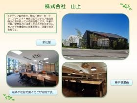 事業所の情報＿００１