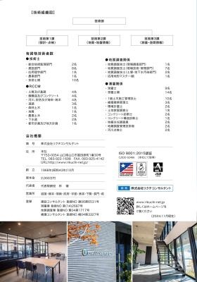 会社パンフレット４