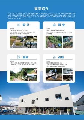 会社パンフレット３