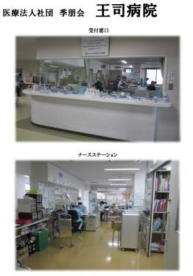 事業所の情報＿００２