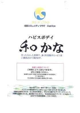 事業所の情報＿００６