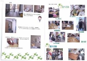 事業所の情報＿００３