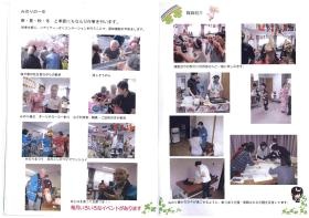 事業所の情報＿００４