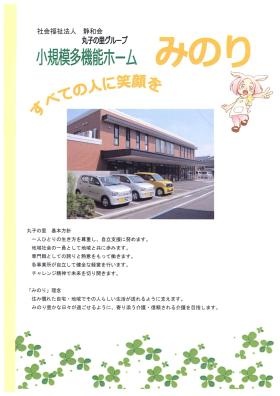 事業所の情報＿００１