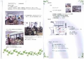 事業所の情報＿００５