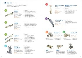 事業所の情報＿００３