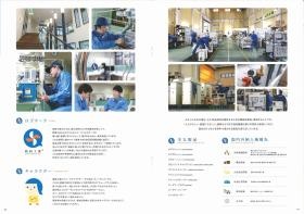 事業所の情報＿００２