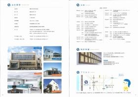 事業所の情報＿００４