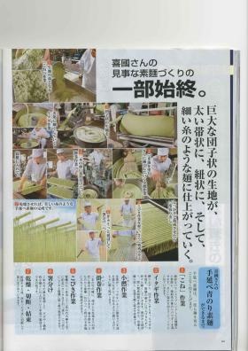 事業所の情報＿００１