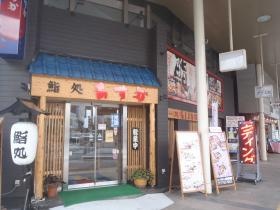 事業所の情報＿００３