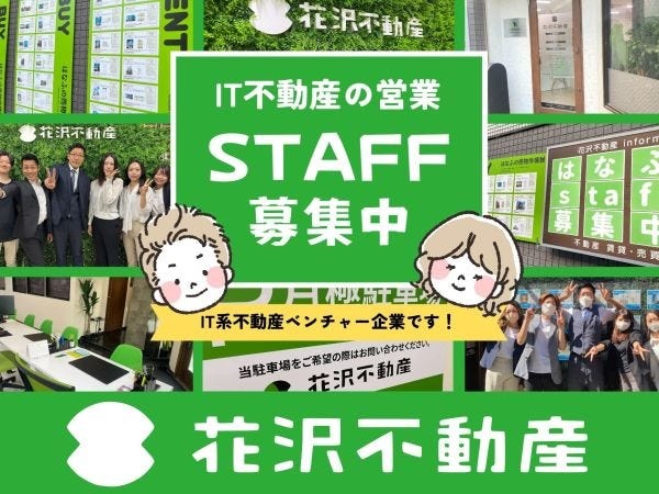 チャットスタッフ・チャット対応オペレーター（✧オンライン選考or直接面接可能）