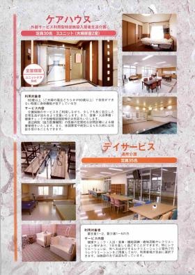 事業所の情報＿００４