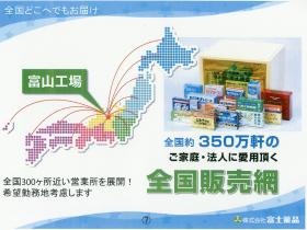 事業所の情報＿００６