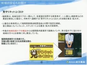 事業所の情報＿００７