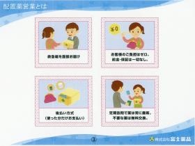 事業所の情報＿００３