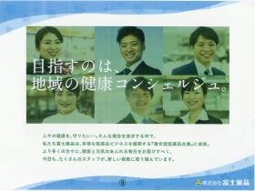 事業所の情報＿００８