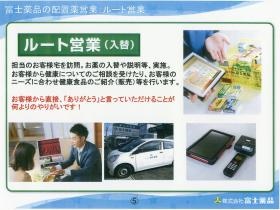 事業所の情報＿００４