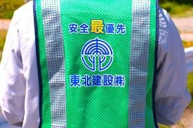 新デザイン 安全ベスト