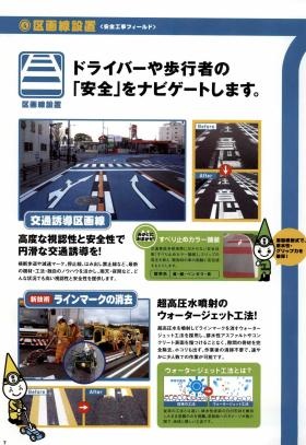 事業所の情報＿００６