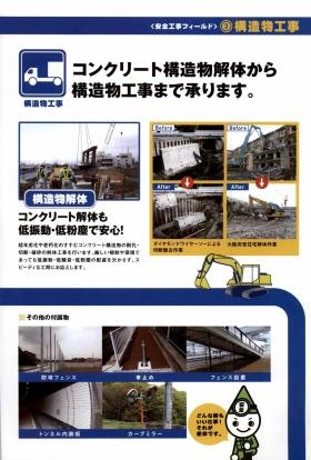 事業所の情報＿００５