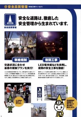 事業所の情報＿００８