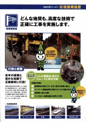 事業所の情報＿００３