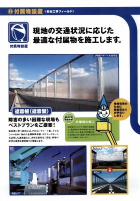 事業所の情報＿００４