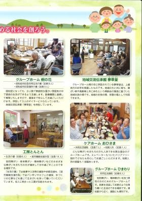 新パンフレット＿００３