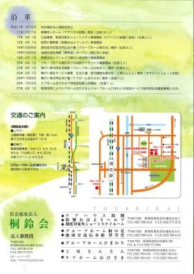 新パンフレット＿００４