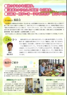 新パンフレット＿００２