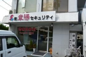 事業所の情報＿００２