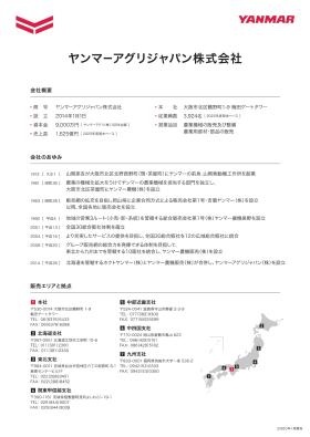 会社パンフレット５