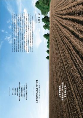 会社パンフレット２