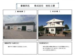 事業所の情報＿００１