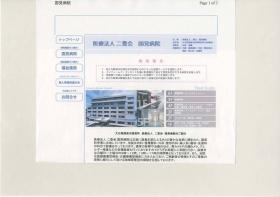 事業所の情報＿００１