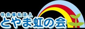 とやま虹の会ロゴマーク
