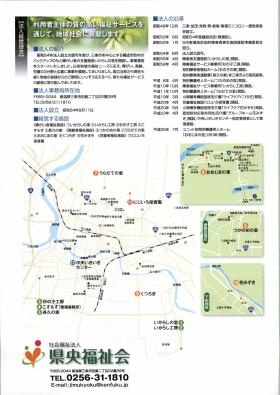 事業所の情報＿００３