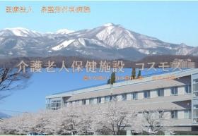 豊かな明日へ 住み慣れた街へ 広がる世界へ