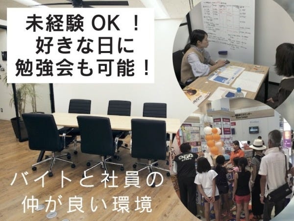 販売スタッフ・売り場担当（土日祝のみOK・未経験OK）