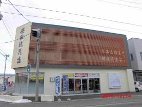 事業所の情報＿００１